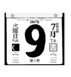 1907年7月の日めくりカレンダーです。（個別スタンプ：10）