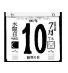 1907年7月の日めくりカレンダーです。（個別スタンプ：11）