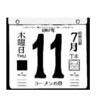 1907年7月の日めくりカレンダーです。（個別スタンプ：12）