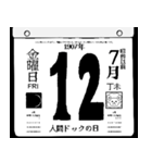 1907年7月の日めくりカレンダーです。（個別スタンプ：13）