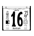 1907年7月の日めくりカレンダーです。（個別スタンプ：17）