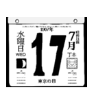 1907年7月の日めくりカレンダーです。（個別スタンプ：18）