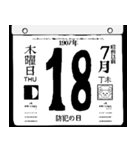 1907年7月の日めくりカレンダーです。（個別スタンプ：19）