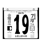 1907年7月の日めくりカレンダーです。（個別スタンプ：20）