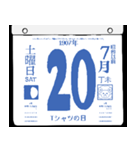 1907年7月の日めくりカレンダーです。（個別スタンプ：21）