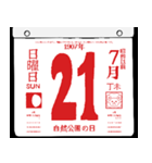 1907年7月の日めくりカレンダーです。（個別スタンプ：22）