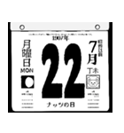 1907年7月の日めくりカレンダーです。（個別スタンプ：23）