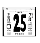 1907年7月の日めくりカレンダーです。（個別スタンプ：26）