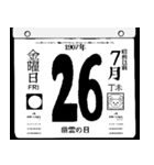 1907年7月の日めくりカレンダーです。（個別スタンプ：27）