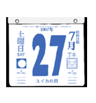 1907年7月の日めくりカレンダーです。（個別スタンプ：28）