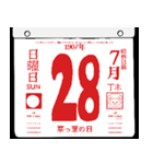 1907年7月の日めくりカレンダーです。（個別スタンプ：29）