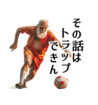 サッカー大好きおじいちゃん♪soccer！（個別スタンプ：2）