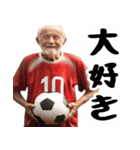 サッカー大好きおじいちゃん♪soccer！（個別スタンプ：10）