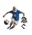 サッカー大好きおじいちゃん♪soccer！（個別スタンプ：14）