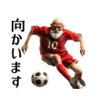 サッカー大好きおじいちゃん♪soccer！（個別スタンプ：15）