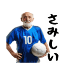 サッカー大好きおじいちゃん♪soccer！（個別スタンプ：19）