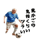 サッカー大好きおじいちゃん♪soccer！（個別スタンプ：23）