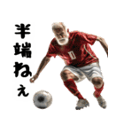 サッカー大好きおじいちゃん♪soccer！（個別スタンプ：27）