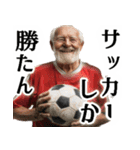 サッカー大好きおじいちゃん♪soccer！（個別スタンプ：29）