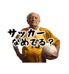 サッカー大好きおじいちゃん♪soccer！（個別スタンプ：33）