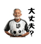 サッカー大好きおじいちゃん♪soccer！（個別スタンプ：35）