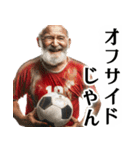 サッカー大好きおじいちゃん♪soccer！（個別スタンプ：39）