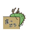 なめくじドラゴン！（個別スタンプ：28）