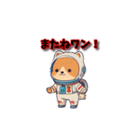 惑星探査犬：宇宙を駆ける冒険ワン！2（個別スタンプ：20）