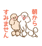 (犬)うるわしのプードル5 敬語/丁寧/毎日（個別スタンプ：21）