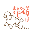 (犬)うるわしのプードル5 敬語/丁寧/毎日（個別スタンプ：23）