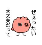 脳みそちゃん（＋）（個別スタンプ：2）