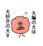 脳みそちゃん（＋）（個別スタンプ：10）