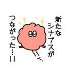 脳みそちゃん（＋）（個別スタンプ：13）