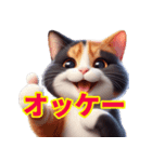 AI猫 ver maki（個別スタンプ：3）