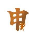 和風デカ文字（個別スタンプ：29）