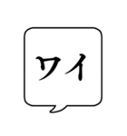 【自分の呼び方】文字のみ吹き出しスタンプ（個別スタンプ：11）