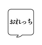 【自分の呼び方】文字のみ吹き出しスタンプ（個別スタンプ：26）