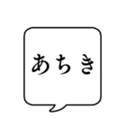 【自分の呼び方】文字のみ吹き出しスタンプ（個別スタンプ：27）