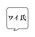 【自分の呼び方】文字のみ吹き出しスタンプ（個別スタンプ：30）