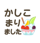 夏❤大人のデカ文字1【敬語】シニアの方にも（個別スタンプ：2）