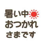 夏❤大人のデカ文字1【敬語】シニアの方にも（個別スタンプ：7）