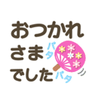 夏❤大人のデカ文字1【敬語】シニアの方にも（個別スタンプ：10）