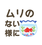 夏❤大人のデカ文字1【敬語】シニアの方にも（個別スタンプ：12）