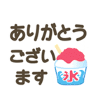 夏❤大人のデカ文字1【敬語】シニアの方にも（個別スタンプ：17）