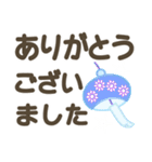 夏❤大人のデカ文字1【敬語】シニアの方にも（個別スタンプ：19）