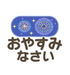 夏❤大人のデカ文字1【敬語】シニアの方にも（個別スタンプ：31）