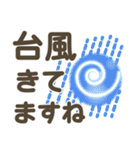 夏❤大人のデカ文字1【敬語】シニアの方にも（個別スタンプ：33）