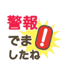 夏❤大人のデカ文字1【敬語】シニアの方にも（個別スタンプ：36）