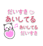 すきすき♡ラブスタンプ-ちびねこ100%（個別スタンプ：1）