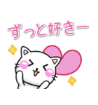 すきすき♡ラブスタンプ-ちびねこ100%（個別スタンプ：19）